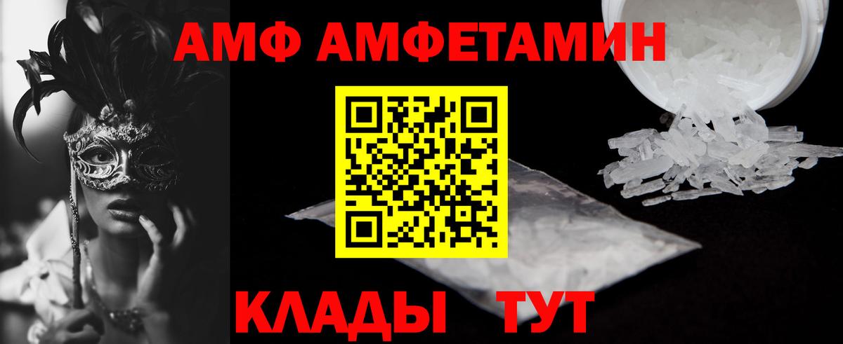 АМФЕТАМИН Premium Кумертау