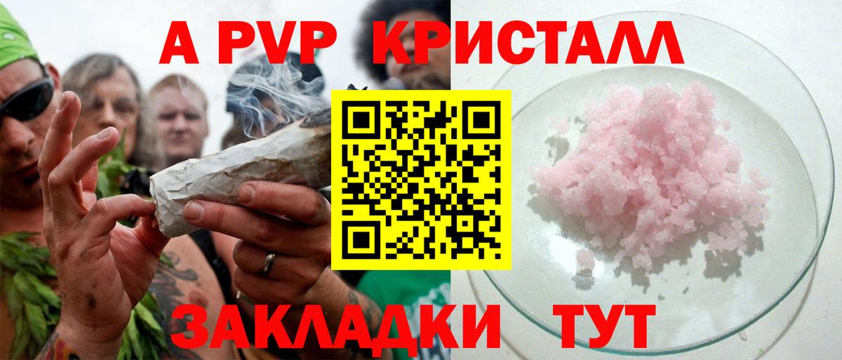 Кумертау  A-PVP крисы CK  Вход с VPN  А ПВП мука  А ПВП крисы CK 
