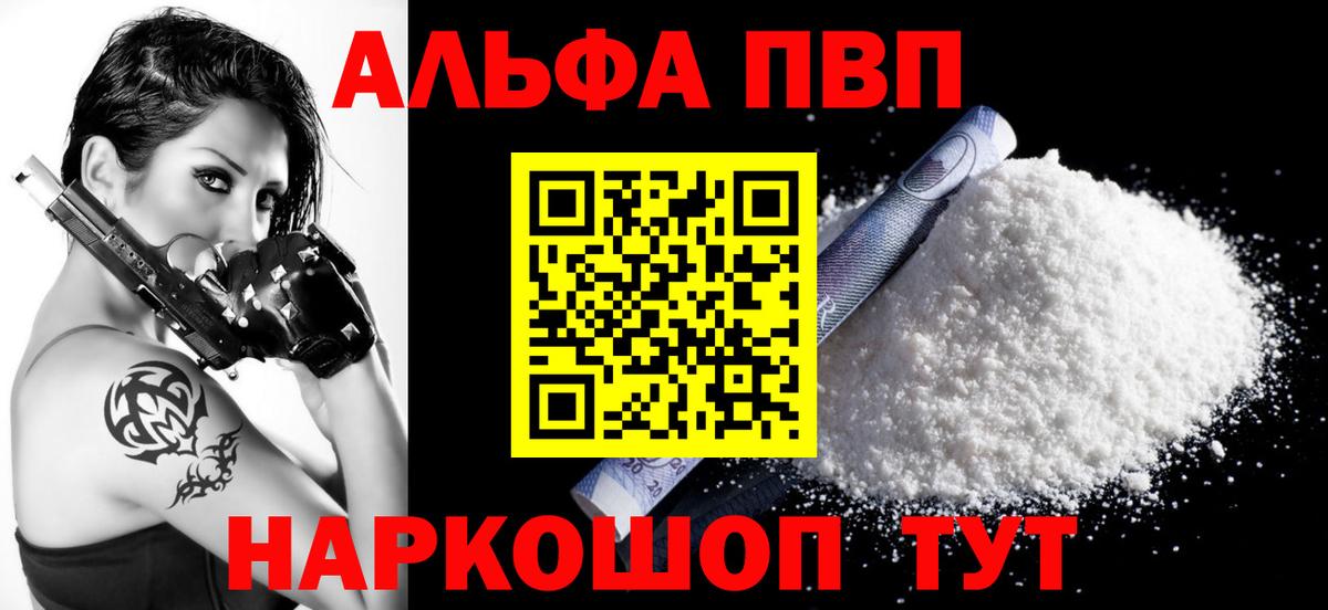 А ПВП крисы CK Кумертау