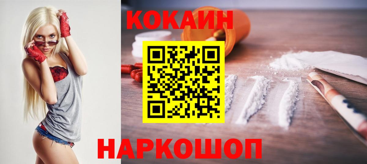 Кумертау  Cocaine VHQ  Вход с VPN  Cocaine Перу 