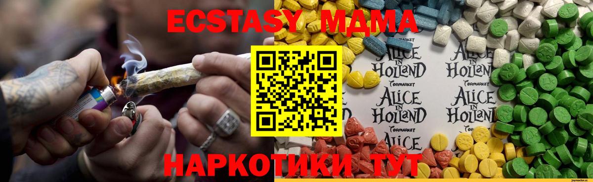 Кумертау  Ecstasy VHQ  Вход с VPN  Ecstasy DUBAI 