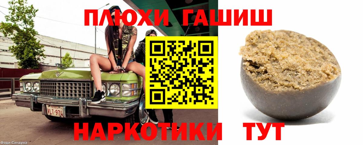 ГАШ ice o lator Кумертау