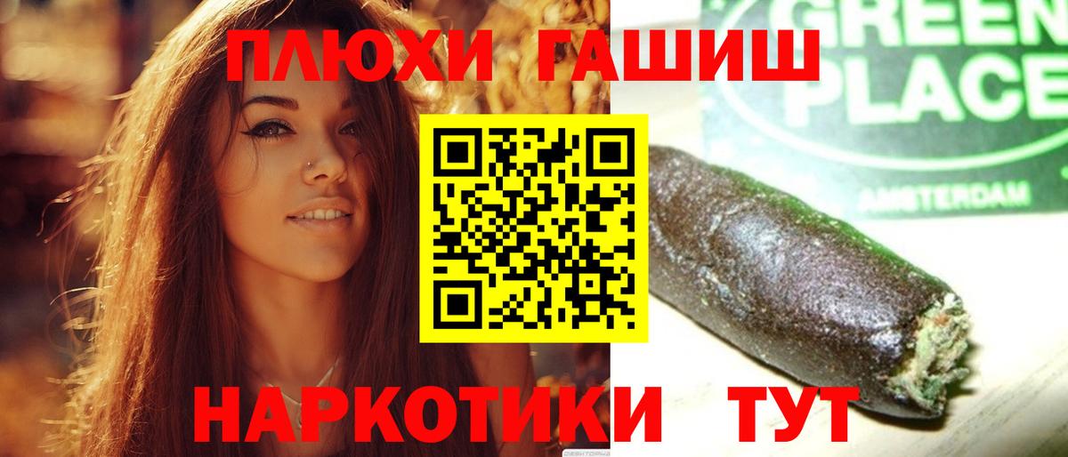ГАШИШ ice o lator  Гашиш гашик  Вход с VPN  Кумертау 