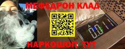 мефедрон VHQ Кандалакша