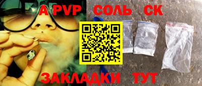 mdpv Канаш
