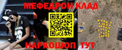 мефедрон VHQ Кандалакша