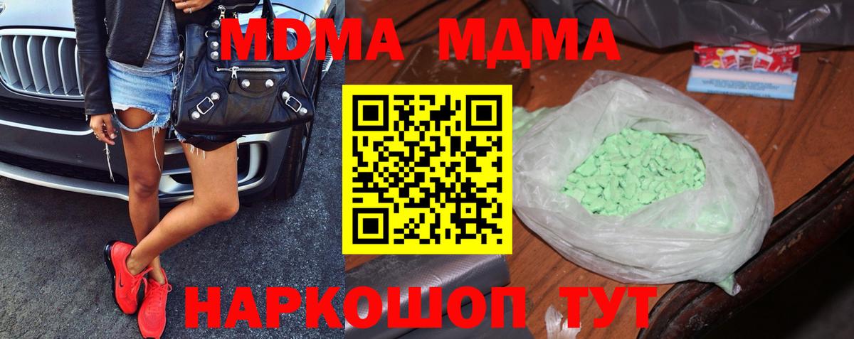 МДМА VHQ  МДМА VHQ  MDMA  Кумертау  Вход с VPN 