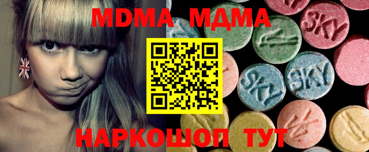 MDMA молли Кумертау