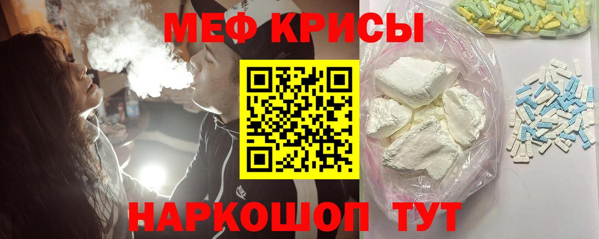 Кумертау  МЕФ  Мефедрон VHQ  Вход с VPN  Меф 4 MMC 