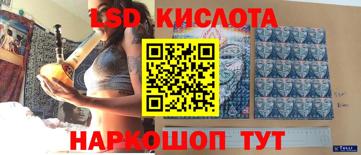 Марки NBOMe 1,8мг Кумертау