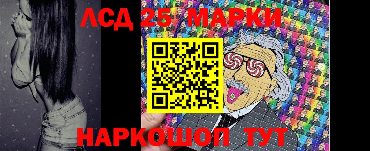 Кумертау  Наркотические марки 1500мкг  Вход с VPN 